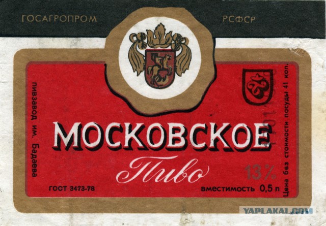 Советские этикетки от алкогольных напитков
