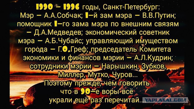 Неизменно актуальный вопрос: когда мы увидим Чубайса в наручниках?