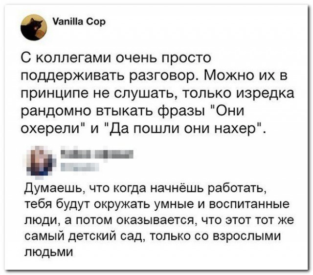 Смешные комментарии из социальных сетей 31.08.2018