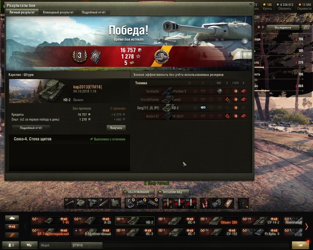 Wargaming 54