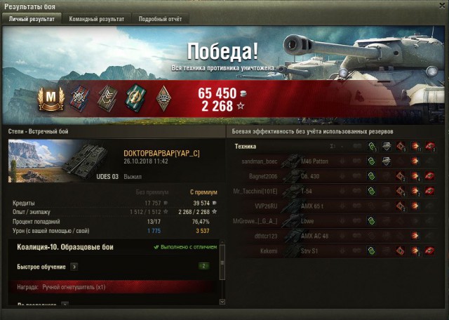 Wargaming 54