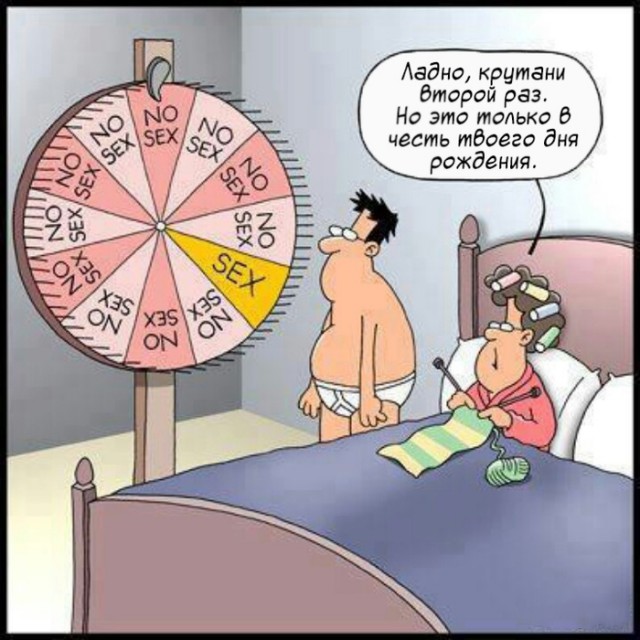 После 10 лет супружеской жизни