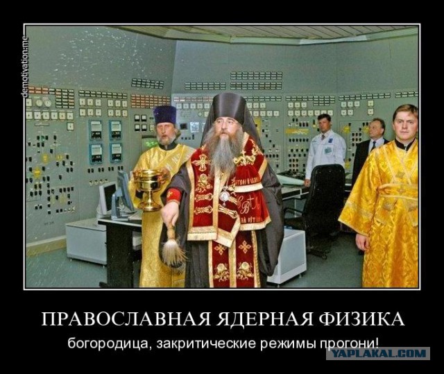Ядерный центр в Сарове закупит иконы и панно на 2,3 млн рублей