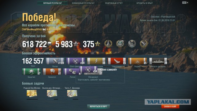 World of Warships - 7