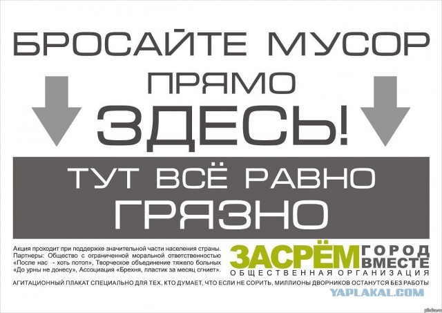 Задолбали экологи!