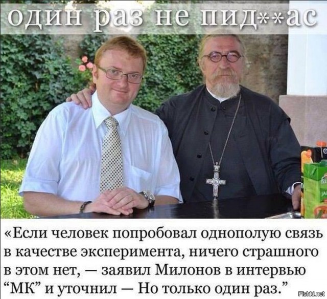 Милонов предложил снести мавзолей