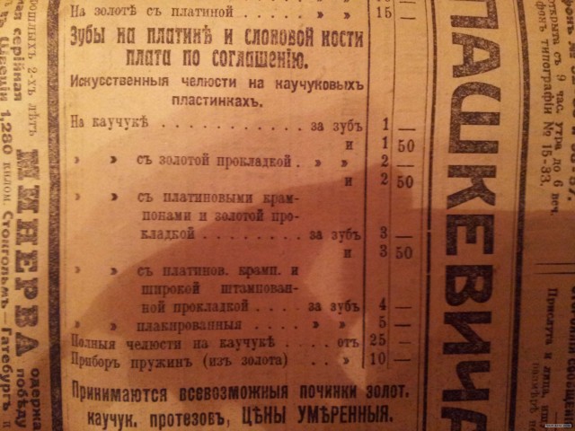 Реклама 100 лет назад.