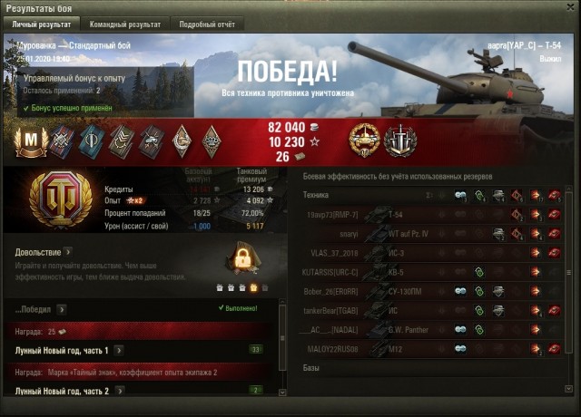 Wargaming 58