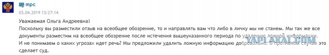 Двойник Роспотребнадзора