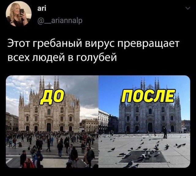 Пара-пара-пам! Фьють! 09.04.20