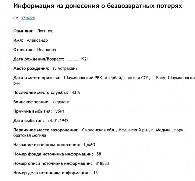Бессмертный полк ЯПовчан