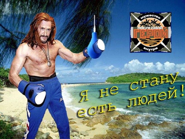 Фотожаба: Никита Джигурда