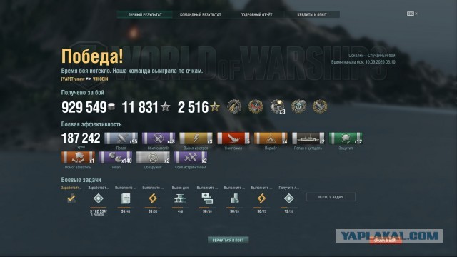 World of Warships - 9