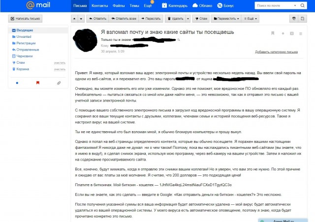 Как я получил высокооплачиваемую работу и по собственной тупости её потерял.