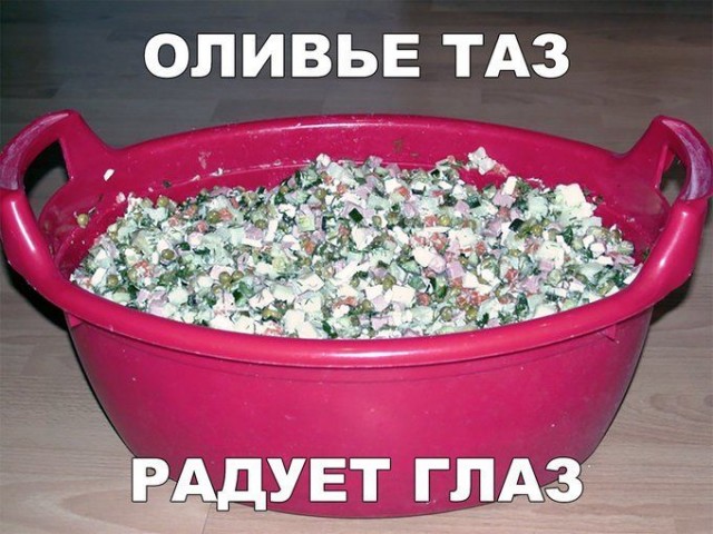 Русские салаты для итальянского новогоднего стола