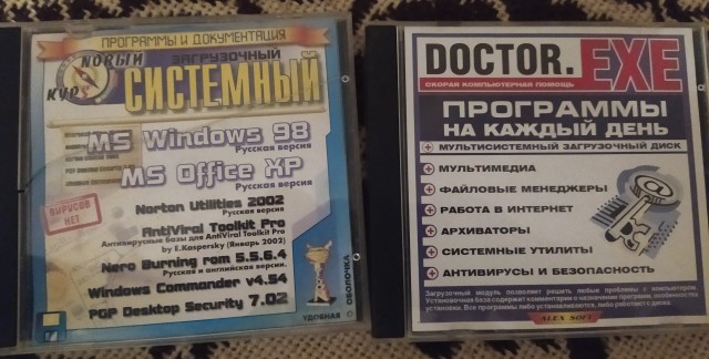 Золотой софт: какие программы стояли на компьютерах нулевых.