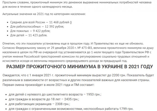 Эх, заживем! В России на 184 рубля подняли прожиточный минимум