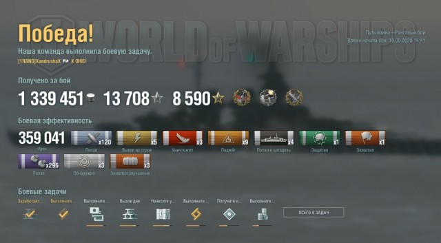World of Warships - 9
