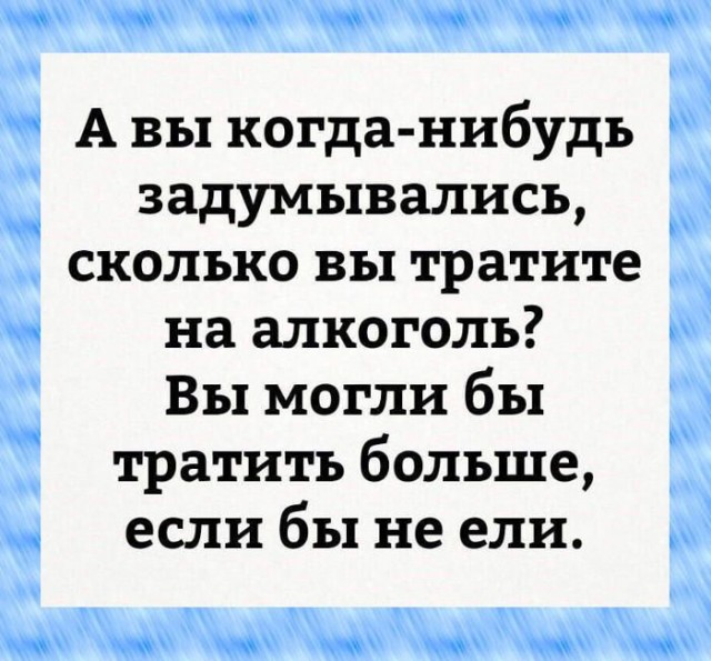 Алкопост 30.01.21