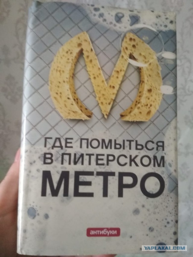 Пранк: Странные книги в метро