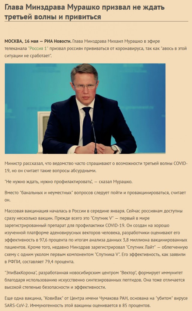 Пандемия. Коронавирус. Россия и мир. Последняя информация. Часть 21