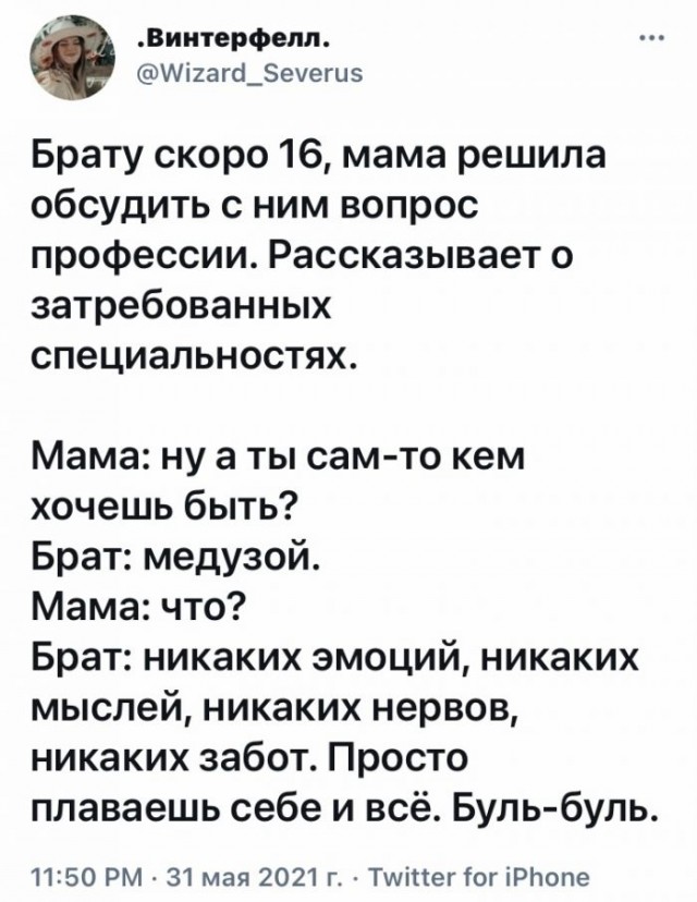 Картинки и мемы для настроения 03.06.2021