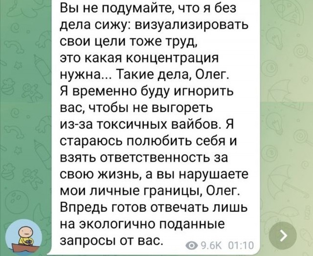 Гештальтов у него, понимаешь, незакрытых много...
