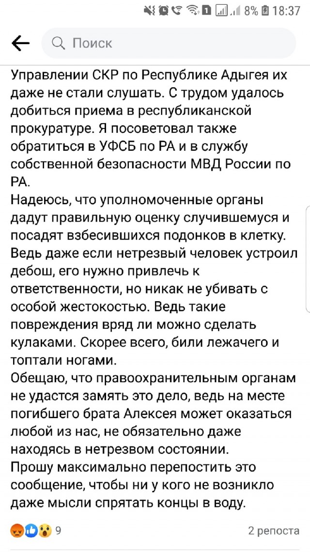 Нет сил молчать!