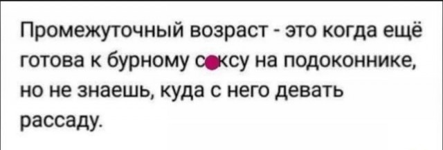 Пятница. И немного слегка пошлых картинок с надписями и без 16+ (27.08)