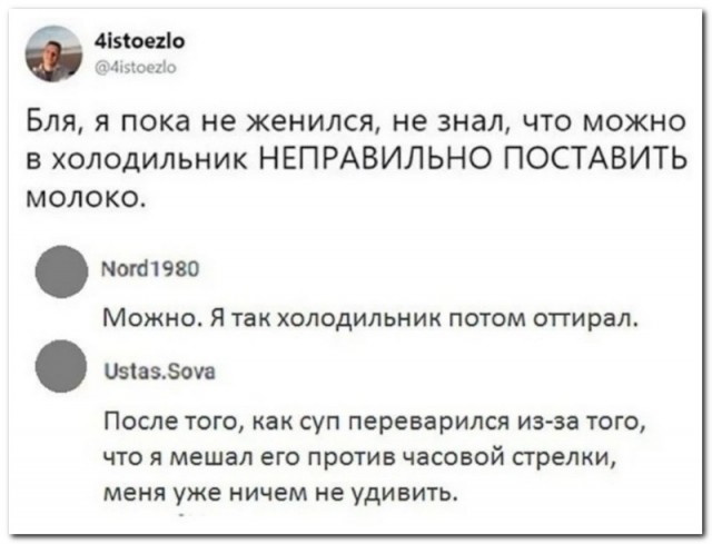 Забавные комментарии из социальных сетей 01.11.21