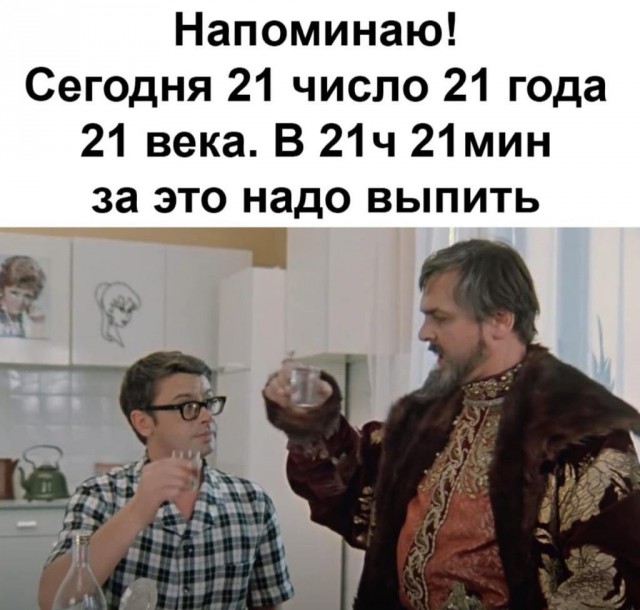 Не подведите