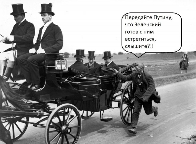Киев запросил организовать встречу с Россией