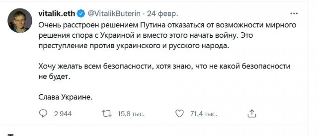 Виталик Бутерин ответил на пост Симоньян