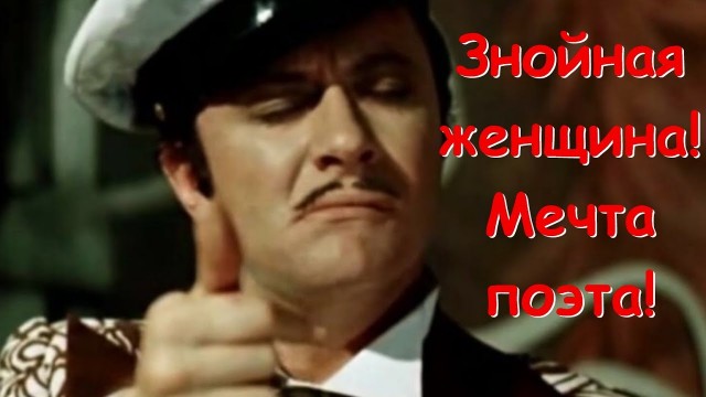 Есть женщины в селеньях