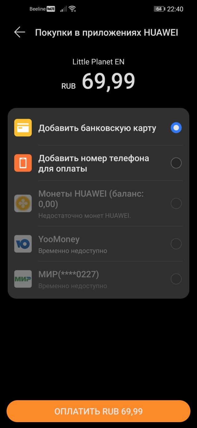 Huawei удалила из своего магазина приложения российских подсанкционных банков