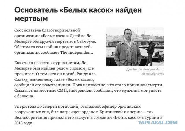 Химическая провокация: инструкторы "Белых касок" уже на Украине