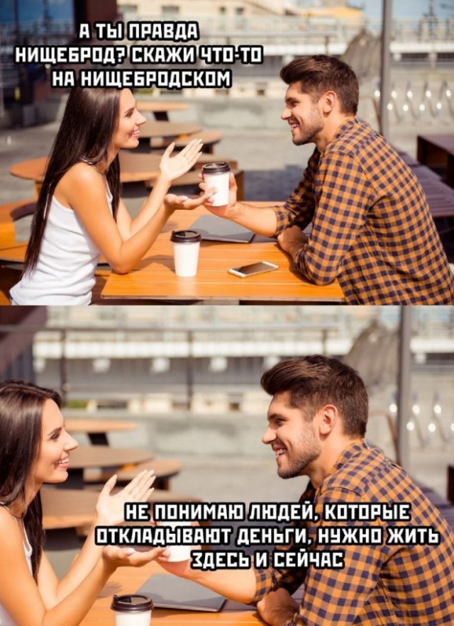 Картинки и мемы, выходные продолжаются