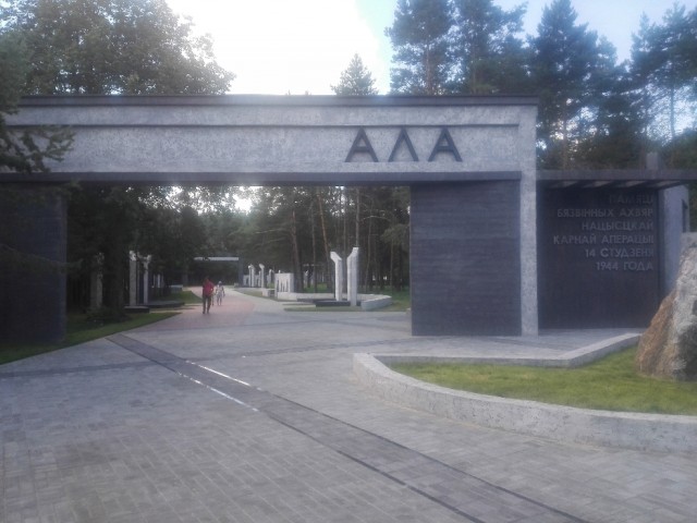 Мемориальный комплекс Ола. Беларусь