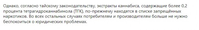 В Таиланде запустили кампанию по бесплатной раздаче миллиона кустов каннабиса для того, чтобы граждане выращивали его дома