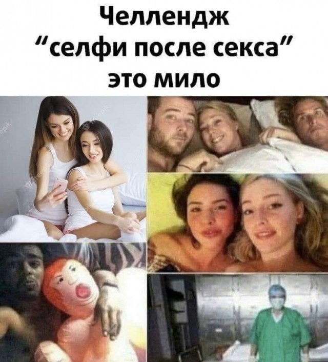 И я туда же!