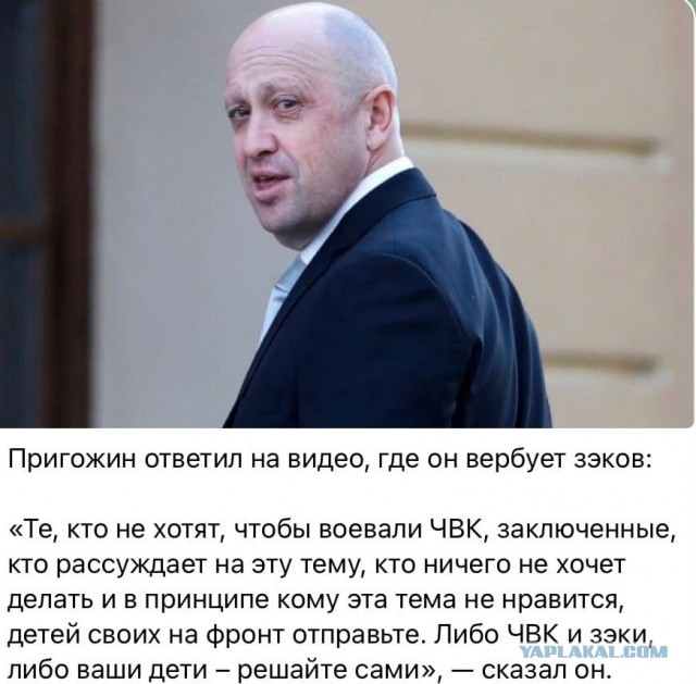 Пригожин вербует заключённых в ЧВК "Вагнер"