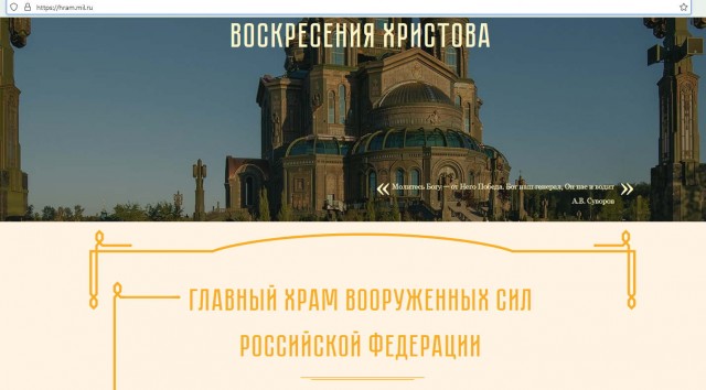 Предлагаю вспомнить о храме