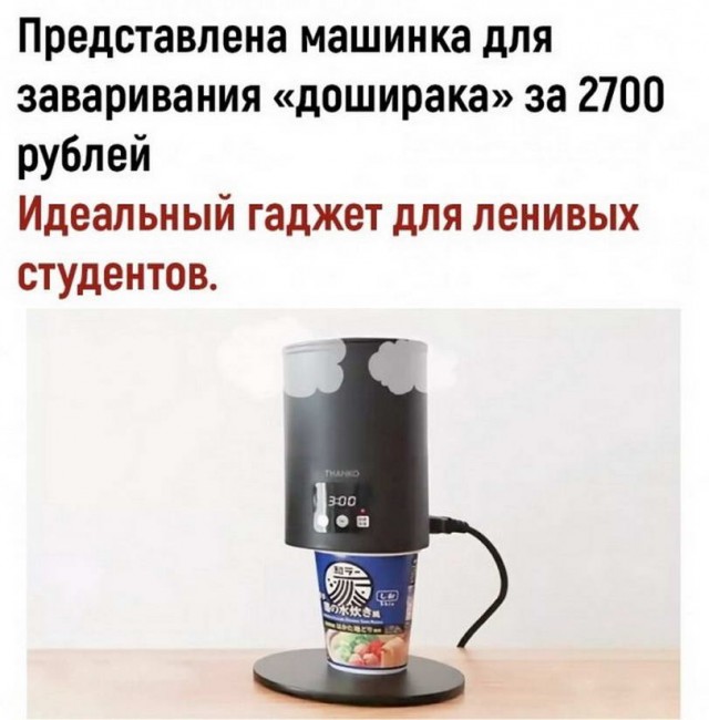 Картинки и мемы, всем хороших выходных