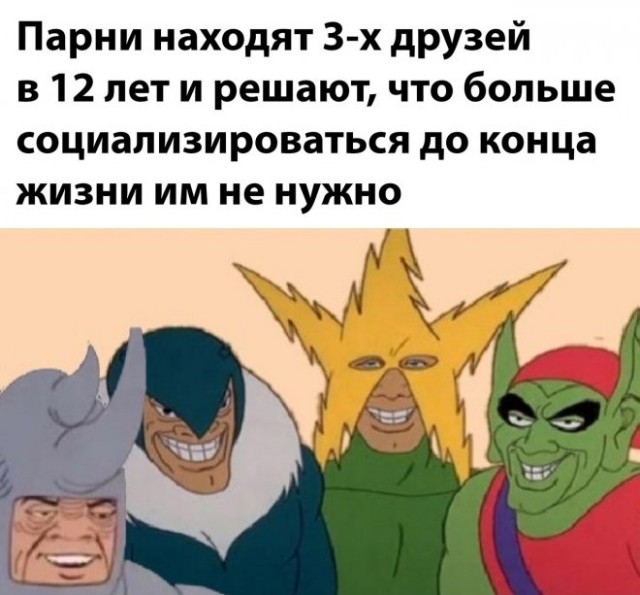 Картинки и мемы для настроения - 119