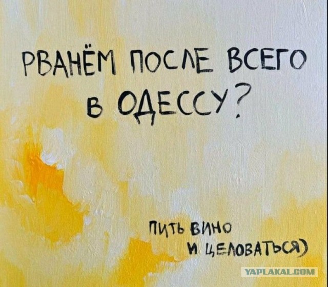 Таки да