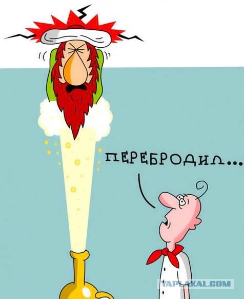 Перебродил...
