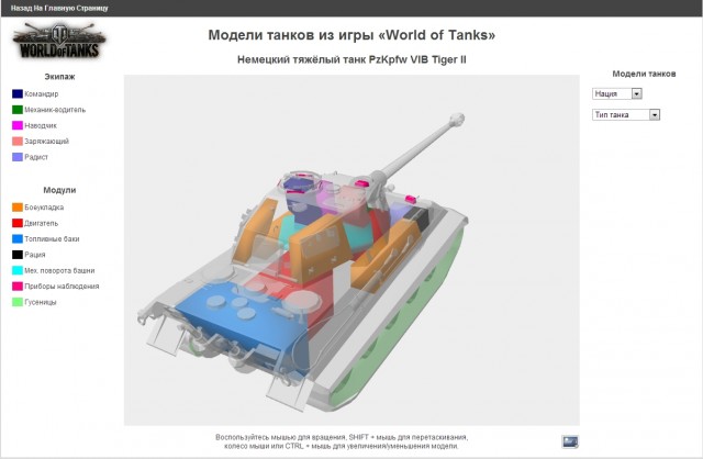Wargaming 3