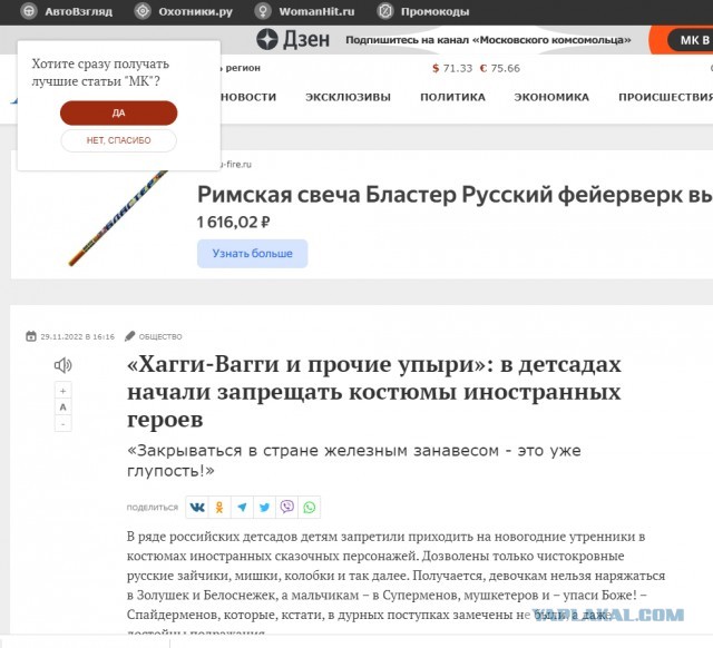 На Деда Мороза и Снегурочку пожаловались в СБУ.