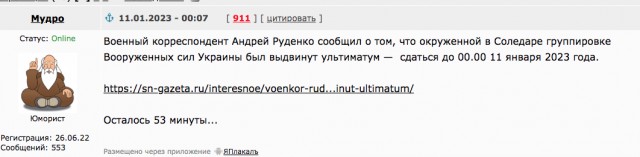 Подразделения ЧВК «Вагнер» взяли под контроль всю территорию Соледара