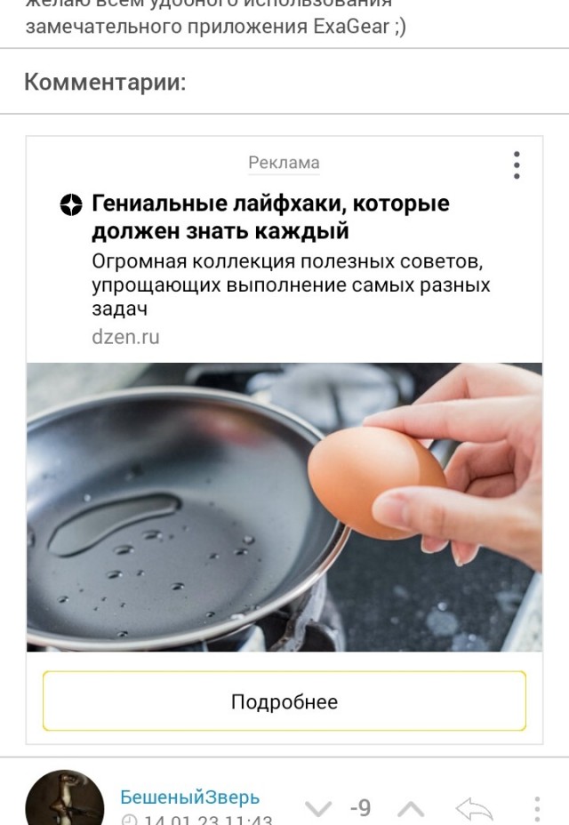 Как по настоящему удобно и полноценно  использовать windows приложения на планшете или телефоне с Android.